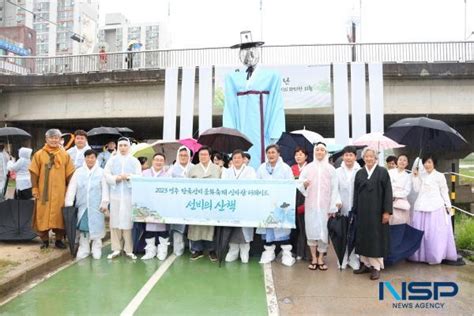 2023 영주 한국선비문화축제 다양한 체험과 프로그램 선보이며 성료 Nsp통신