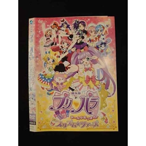 012695 レンタルup：dvd 劇場版 プリパラ み〜んなあつまれ！プリズムツアーズ 60511 ※ケース無 T20220712