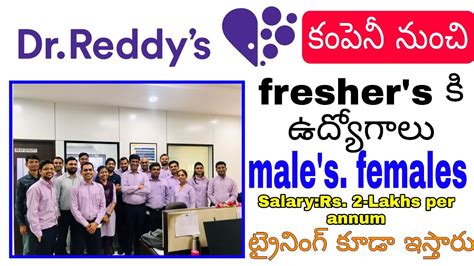 Dr Reddys Laboratory S Private Limited Company Fresher S Jobs Openings