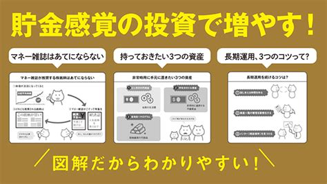 貯金ゼロからはじめる月々1万円でお金が増えるノート│宝島社の公式webサイト 宝島チャンネル