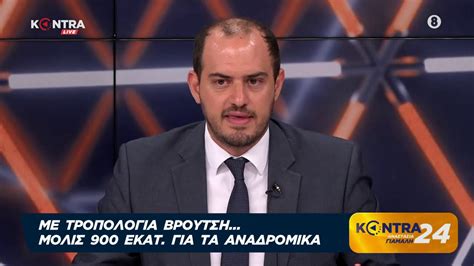 Γιώργος Κώτσηρας βουλευτής ΝΔ για τα αναδρομικά των συνταξιούχων μετά την απόφαση του ΣτΕ Youtube