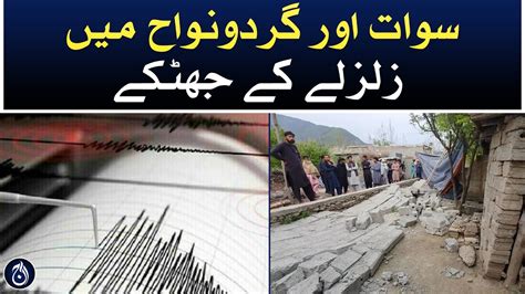 Earthquake Jolts Swat And Adjoining Areas Aaj News Youtube