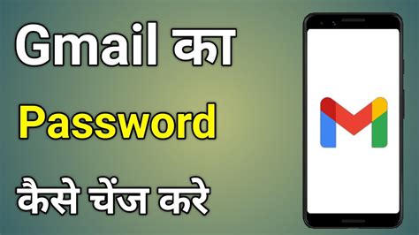 Gmail Id Ka Password Kaise Change Karen Gmail Account Ka Password