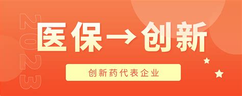 2022年医保谈判落幕，创新药企纷纷上涨，背后机会何在？ 恒瑞医药sh600276 百济神州06160 荣昌生物