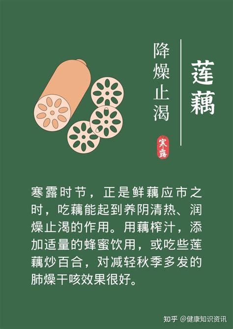 【健康养生】寒露时节，气温骤降，入冬前最“可怕”的时段，养生牢记“五个三” 知乎