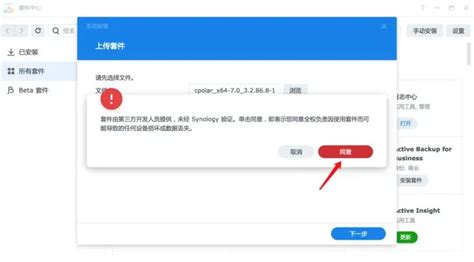 如何在群辉nas使用docker搭建容器魔方并实现无公网ip远程访问 阿里云开发者社区