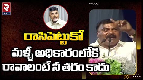 Minister Merugu Nagarjuna Slams Chandrababu At Amaravathi Land Paper