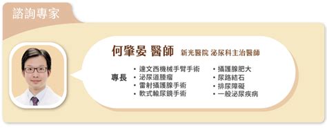 4旬男疝氣困擾多年開了3次刀 達文西微創手術終結復發 Now健康｜健康數位內容第一品牌！