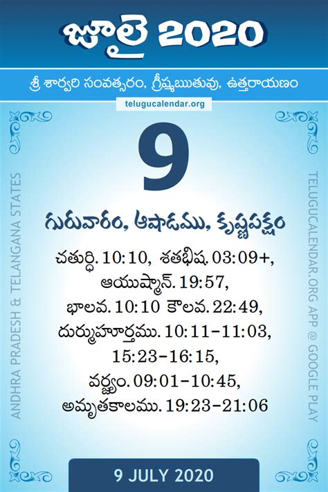 9 July 2020 Telugu Calendar Daily Sheet 972020 Printable Pdf Download