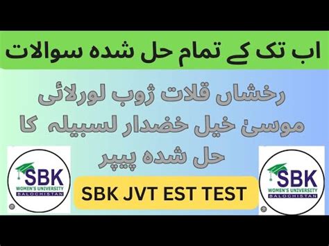 Sbk University Test Complete Solved Papers Of All Division Jvt Jet