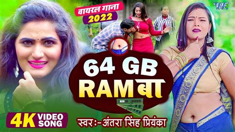 ढड सपशल VIRAL SONG Antra Singh Priyanka Dhodi Me 64 GB Ram