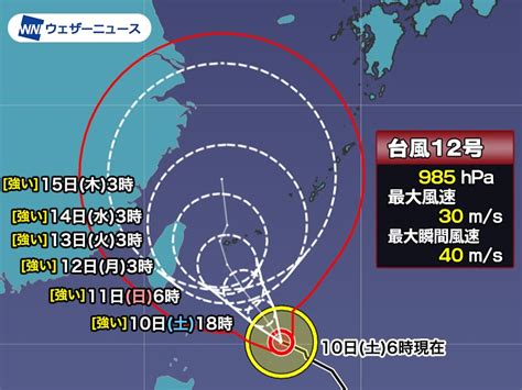 台風12号 沖縄・先島諸島を中心に荒天警戒 影響が長引くおそれ｜infoseekニュース