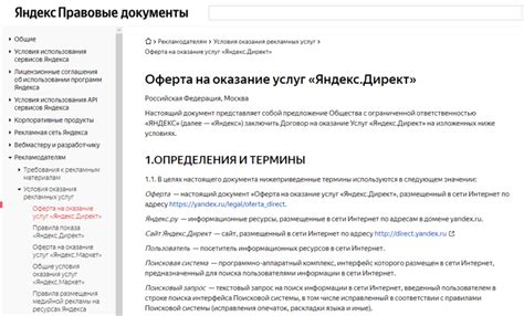 Что такое договор оферты и как его правильно составить - База Знаний ...