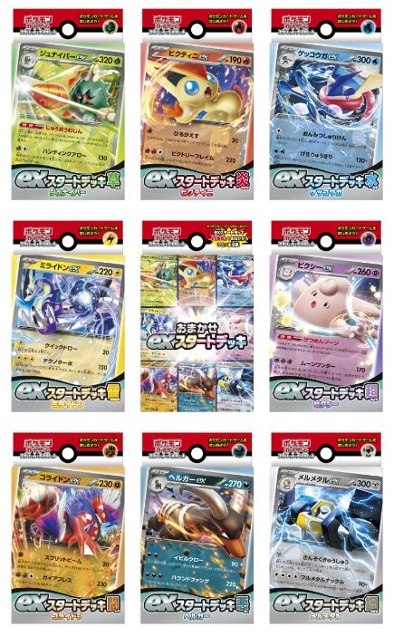 「nakano Styling Tanto × ポケモンカードゲーム」スペシャルコラボサイト