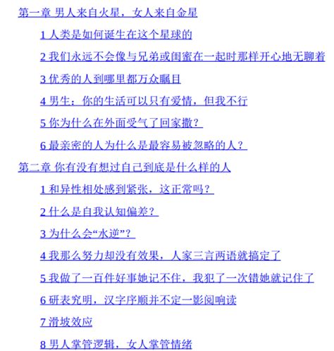 资料下载：绅士的套路教你认真谈恋爱 Pdf