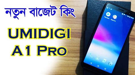 Umidigi A Pro Review New Budget King Youtube