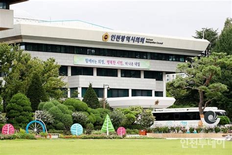 인천시의회 의장·운영위장·인천경제청장 외유성 출장 ‘눈살