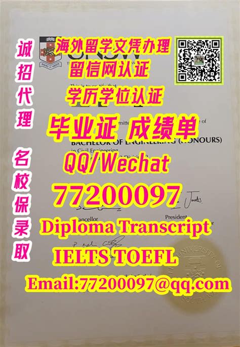 1 买unsw毕业证书q微：77200097办新南威尔士大学毕业证办unsw文凭证书办unsw毕业证成绩单办unsw学位