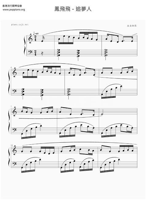 Fong Fei Fei Dream Catcher Sheet Music Pdf Free Score Download ★