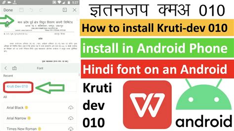 How To Install A Kruti Dev 010 Hindi Font On Android Download Kruti Dev For Android Youtube