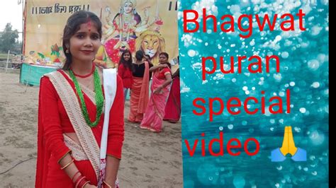 Bhagwat Puran Special Video 🙏🙏🙏 Youtube