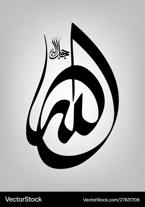 Arabic Calligraphy 99 Names Of Allah Vector In Kufi Script Porn Sex