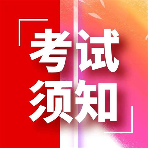 2022年浙江省部分省级机关单位公开遴选、选调公务员笔试时间94com咨询电话岗位