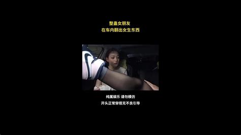 女朋友在车里翻出女性丝袜，男人为过关竟主动穿上？【戏精实验室】 Youtube