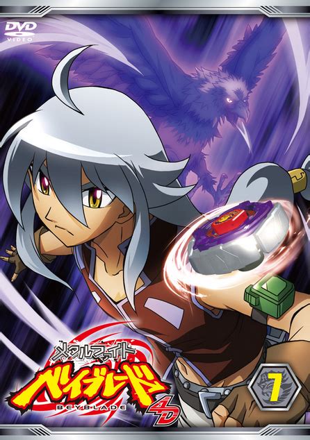 List Of Metal Fight Beyblade 4d Dvds Beyblade Wiki The Free Beyblade Encyclopedia