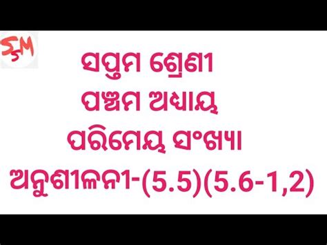 Th Class Odia Medium Math Chapter