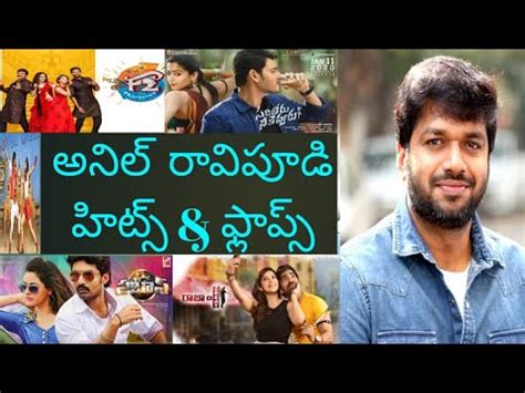 Anil Ravipudi Hits And Flops All Telugu Movies List Upto F Youtube