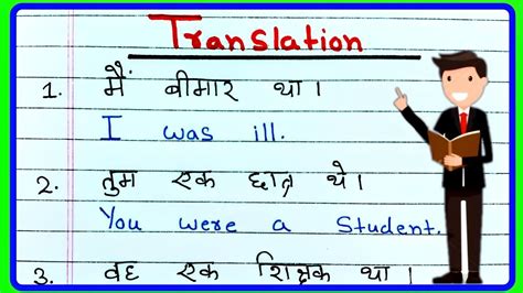 Learn Use Of Was And Were Was And Were In English Hindi Translation