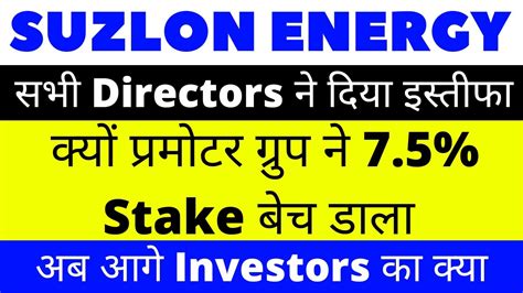 Suzlon Energy Latest News Suzlon Energy Share Latest News Suzlon