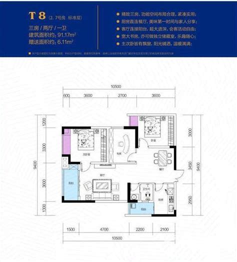 贵阳中国普天·中央国际4室2厅2卫户型图 贵阳楼盘网