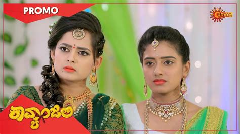 Kavyanjali Promo 23 Nov 2020 Udaya Tv Serial Kannada Serial