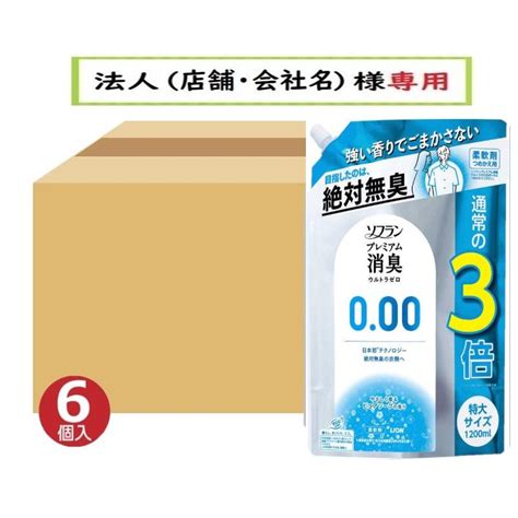 送料無料 ケース販売 6個入お届け先に法人様記入をお願いします ソフラン プレミアム消臭 特濃 抗菌プラス 1200ml