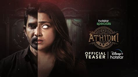 Hotstar Specials Athidi Official Hindi Teaser Sept 19th