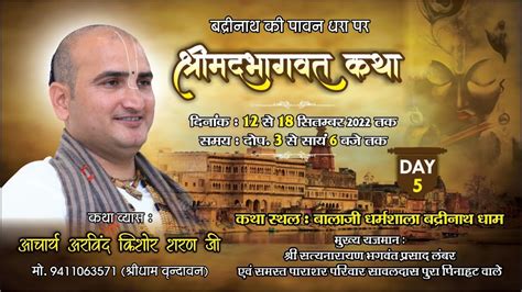 Live Day Shrimad Bhagwat Katha By Acharya Arvind Kishor Sharan