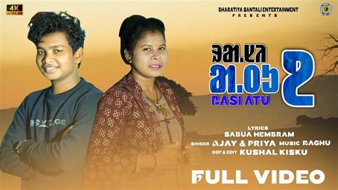 RASI ATU 2 ᱨᱟ ᱥᱤ ᱟ ᱛᱩ ᱒ NEW SANTALI VIDEO 2022 2023 AJAY SOREN