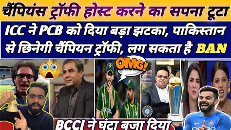 Pakistani Media Crying On Champion Trophy Shifted From Pakistan Pak