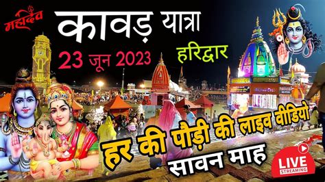 Haridwar Kawad Yatra 2023 Kawad Yatra Haridwar Kawad Yatra 2023