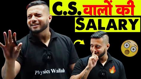 Cs वालों की Salary 🤑🤯 Rajwant Sir Live Class Hacked 😱 Physicswallah