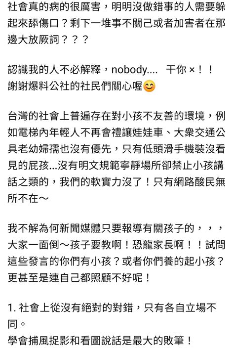 新聞 發動網刷店家負評反被灌爆 5歲男童媽「開吉」：社會病了 Ptt Hito