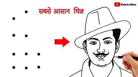 10 Dots Turns Into Shahid Bhagat Singh Drawing Independence Day