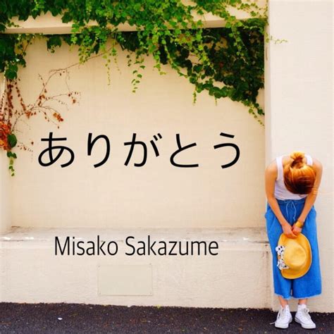 Arigatou Single By Misako Sakazume On Apple Music