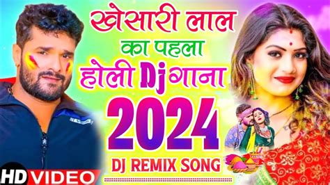 Khesari Lal Yadav Holi Song Dj Remix Song New Bhojpuri Holi Dj Song