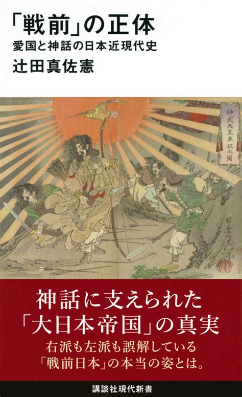 講談社現代新書 作品一覧｜講談社book倶楽部