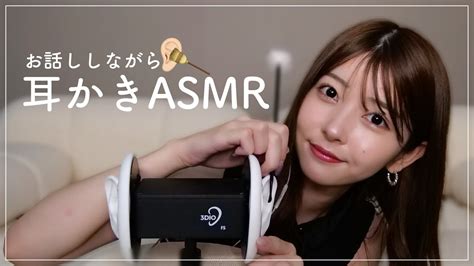 【asmr】雑談あり耳かきasmr👂🏻🧹【囁き声】【earcleaning】 Youtube