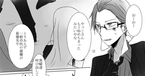 00課肆】 【00課肆】装備：モップ【鬼母の愛】 ひつじもく。のマンガ Pixiv