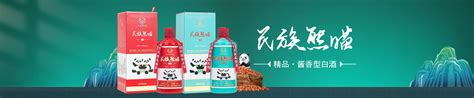 民族熊猫酒精品·蓝 酱香型【53vol 500ml】贵州民族酒业（集团）熊猫美酒业有限公司 白酒招商信息 火爆好酒招商网【9998tv】